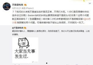 湖南吃瓜爆料事件是真的吗